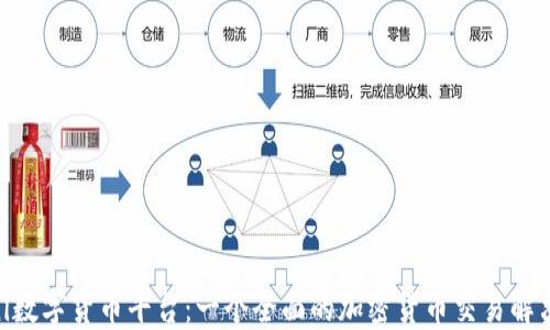 
Poloni数字货币平台：一个全面的加密货币交易解决方案