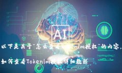 以下是关于“怎么查看T