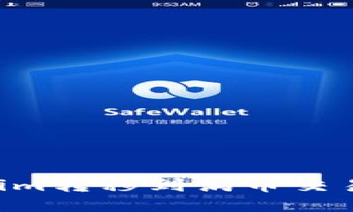 如何将Tokenim转移到满币交易所：详细指南