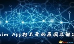 Tokenim App打不开的原因及解