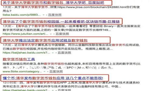 关于“tokenim包钱违法吗”的问题，我们需要对相关的法律法规进行深入分析，并结合数字货币和代币相关的知识进行详细讨论。以下是对于该主题的深入探讨。

Tokenim包钱合法吗？深入解析虚拟货币的法律边界