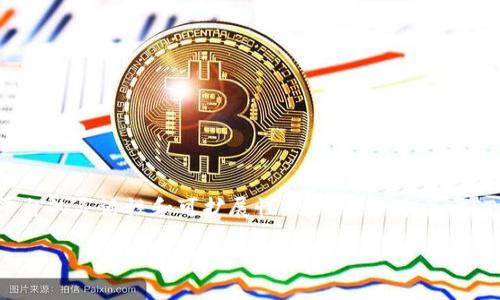 Tokenim是一个专注于区块链和加密货币的项目，它通过多链支持来增强其平台的灵活性和可扩展性。以下是一个关于“Tokenim支持哪些公链”的内容，包括、关键词、详细介绍，以及相关问题的解答。

Tokenim支持的公链全面解析：多链架构如何提升区块链应用