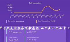 Tokenim是一个专注于区块链