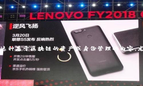 在您的请求中，您提到了“tokenim警察能恢复么”，但是未提供上下文或详细信息。我将假设您是在寻求有关“tokenim”这种基于区块链的资产或身份管理的内容，尤其是在涉及警察或执法机构方面的信息。如果您有其他特别的背景或信息，请告知我，以便我可以更好地满足您的需求。

下面是一个和相关关键词，以及内容的框架：

tokenim警察身份如何恢复？完整指南