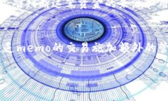 在区块链领域，特别是在