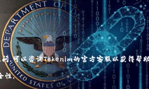   如何在Tokenim上更换设备账号并确保安全性 / 

 guanjianci Tokenim, 账户更换, 设备安全, Tokenim安全性 /guanjianci 

在数字货币和区块链技术逐渐融入人们生活的今天，Tokenim作为一个重要的数字资产管理平台，提供了方便的账户管理功能。在某些情况下，我们可能需要在新的设备上登录我们的Tokenim账户。这可能是因为设备的损坏、升级或其他原因。但是，在更换设备时，确保账户的安全性至关重要。本文将详细介绍如何在Tokenim上更换设备账号、可能遇到的问题及其解决办法。

一、为什么需要更换设备账号
更换设备账号的原因有很多。首先，技术的发展意味着我们的设备也在不断更新换代。智能手机、平板电脑或电脑等硬件的性能、功能和安全性都有所提高，因此很多用户选择将旧设备更换为新设备。其次，设备损坏也是一个不可避免的因素。例如，掉落、进水等情况可能导致设备无法使用，这时需要更换一个新的设备来继续使用Tokenim。此外，随着生活方式的变化，用户可能需要在多个设备之间灵活转换使用，而不仅仅是在同一台设备上使用。

二、更换设备账号的步骤
在Tokenim上更换设备账号的具体步骤如下：
ol
    listrong下载并安装Tokenim应用/strong/li
    首先，你需要在新的设备上下载并安装Tokenim应用。如果是手机用户，可以在App Store或Google Play Store中搜索“Tokenim”并进行下载。对PC用户来说，可以访问Tokenim的官方网站，下载适合自己操作系统的版本。
    
    listrong登录你的Tokenim账户/strong/li
    打开Tokenim应用后，输入你原先的账号及密码。注意，为了保障账户安全，建议开启双重身份验证，以减少被盗风险。如果你已经设置了双重认证，系统会向你的手机或邮箱发送验证码，输入后即可完成登录。
    
    listrong检查安全设置/strong/li
    登录后，建议立即检查你的安全设置。确保启用双重身份验证、更改密码并更新个人信息。此外，建议查看设备授权管理，移除不再使用的旧设备，以确保账户的安全。
    
    listrong备份恢复助记词或私钥/strong/li
    在更换设备时，不要忘记备份您的助记词或私钥。这是您在Tokenim账户中资产的唯一访问权限，务必妥善保管和备份。
/ol

三、在更换设备时如何保障安全性
在更换设备时，保证Tokenim账户的安全至关重要。为此，可以采取以下措施：
ol
    listrong使用强密码/strong/li
    确保使用一个强密码来保护你的Tokenim账户。强密码通常包含字母、数字和符号，长度应在12个字符以上。避免使用容易被猜测的个人信息，如出生日期、名字等。
    
    listrong开启双重身份验证/strong/li
    双重身份验证是保护账户安全的有效方法。在登录时，系统会要求您输入验证码，这些验证码通常通过短信或身份验证应用产生。这为账户提供了另一层安全保护。
    
    listrong定期更新安全设置/strong/li
    定期检查和更新你的Tokenim账户安全设置。保持软件的最新版本，及时处理安全更新，防止被利用已知漏洞。
    
    listrong谨慎处理助记词和私钥/strong/li
    助记词和私钥是确保数字资产安全的重要凭证，不能随意透露给他人。确保将这些信息保存在安全的地方，避免将其存储在设备上或网络云端。
/ol

四、常见问题解答

1. 如何恢复在新设备上无法登录的Tokenim账户？
如果在新设备上无法登录Tokenim账户，可以尝试以下步骤进行恢复：
ol
    listrong检查网络连接/strong/li
    确认你的设备连接到稳定的互联网，网络问题可能导致登录失败。如果网络正常，再次尝试登录。
    
    listrong使用密码重置功能/strong/li
    如果登录密码忘记，可以使用Tokenim的“忘记密码”功能。按照提示输入注册时的电子邮箱地址，系统会发送密码重置链接到你的邮箱，通过该链接设置新密码。
    
    listrong联系Tokenim客服/strong/li
    若以上方法未能解决问题，可以联系Tokenim客服。他们会根据你提供的身份信息协助你进行账户恢复。
/ol

2. 我可以在多个设备上同时登录Tokenim吗？
一般来说，Tokenim允许用户在多个设备上同时登录。但在安全性方面，建议尽量减少同时登录的设备数量。如果你需要在多个设备上访问Tokenim，确保每个设备的安全性，例如定期更新密码、启用双重身份验证等。

3. 更换设备后，如何确保我的资产安全？
更换设备后确保资产安全的方法包括：
ol
    listrong立即检查账户活动/strong/li
    登录后，建议查看账户的最近交易和活动，确认是否一切正常，如发现任何可疑交易，立刻采取措施。
    
    listrong移除旧设备的授权/strong/li
    如果旧设备不再使用，及时进入Tokenim的安全设置中查找“设备管理”选项，移除任何旧设备的授权，以防止它们继续访问你的账户。
    
    listrong定期更新密码/strong/li
    定期更换密码可以进一步确保资产安全。即使不更换设备，也应每隔几个月更改一次密码，以防止潜在的安全隐患。
/ol

4. 更换设备后，原来的信息是否会丢失？
通常情况下，Tokenim账户中的资产和信息是存储在云端的，更换设备后你仍能访问所有的信息和资产。但必须确保在更换设备时备份助记词和私钥，以免在未来需要恢复账户时造成不便。若有任何疑问，可以咨询Tokenim的官方客服以获得帮助。

总之，更换设备虽然听起来简单，但涉及到数字资产的安全与管理，我们不应忽视安全性的一系列措施。通过遵循上述步骤与建议，您可以确保在Tokenim安全切换设备的同时，也保障账户与资产的安全性。
