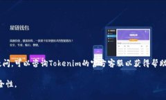   如何在Tokenim上更换设备