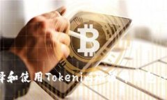 如何选择和使用Tokenim瑞波