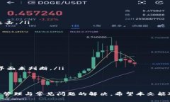   全面解析Tokenim钱包：功