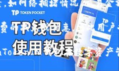   TokenTokenIM钱包测评：全面