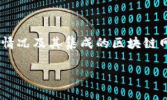 ADA（Cardano）是否可以转入