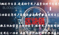   如何购买TokenTokenim钱包的