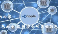 用HTML标签标记的内容：以