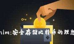 Tokenim：安全存储比特币的