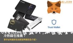 深入探讨Tokenim密盒S1：加