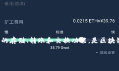 IM Token是一个数字资产钱包