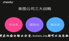થી冷钱包网址介绍：如
