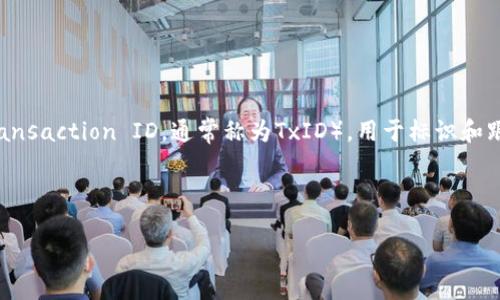 在区块链和数字货币领域，“tokenim转账的ID号”通常指的是一次特定的交易记录。在大多数区块链网络中，每一笔交易都被分配一个唯一的交易ID（Transaction ID，通常称为TxID），用于标识和跟踪该交易。这些ID在区块链浏览器中可用，用户可以通过这些浏览器查看交易的详细信息，包括发送和接收的地址、交易金额、时间戳以及交易确认状态。

下面是一些关于tokenim（或广义的代币转账）的详细信息和相关问题的解答。

### Tokenim：理解代币转账及其交易ID的关键角色