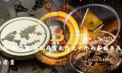 为了帮助你解决“tokenim忘