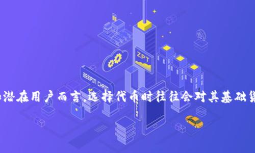 随着加密货币的快速发展，各种新兴代币和平台不断涌现。在这些创新中，Tokenim作为一种新型的代币平台，引起了用户和投资者的广泛关注。然而，对于许多初学者和潜在用户而言，选择代币时往往会对其基础货币（如比特币，BTC）产生疑问，进而形成对Tokenim的误解。本文将探讨“为何Tokenim不能选择BTC”这一问题，深入分析Tokenim的独特运营机制及其与比特币的关系。

Tokenim为何不能选择BTC: 深度解析代币选择背后的原因
