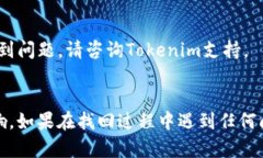 如何找回Tokenim地址的完整