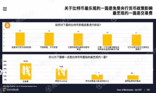 Tokentokenim钱包支付确认中：全面解析与解决方案
