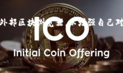 tokenim钱包及其区块浏览器的概述Tokenim钱包是近年