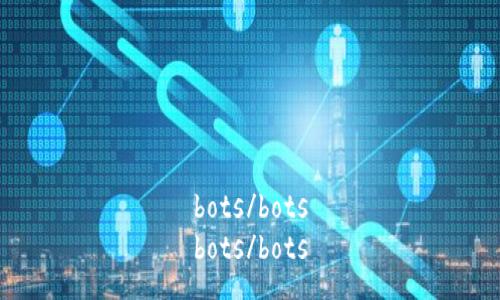bots/bots
bots/bots