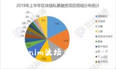 深入解析Tokenim波场兑换手续费及其影响