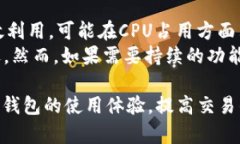 tokenim钱包CPU不足问题解决