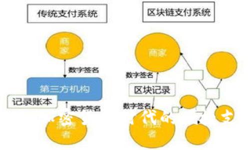 Tokenim支付：加密货币时代的便捷支付解决方案