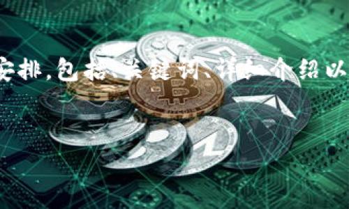 在您提供的主题“tokenim显示如何上代币”上，下面是一个的结构化内容安排，包括、关键词、详细介绍以及常见问题的解答。本文将专注于如何通过Tokenim平台上架代币的过程。


如何通过Tokenim上架代币：全面指南