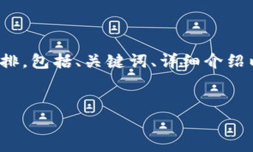 在您提供的主题“tokenim显示如何上代币”上，下面是一个的结构化内容安排，包括、关键词、详细介绍以及常见问题的解答。本文将专注于如何通过Tokenim平台上架代币的过程。


如何通过Tokenim上架代币：全面指南