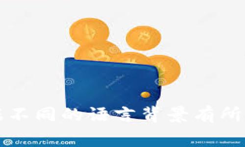 “tokenim”的发音通常可以近似为“托肯宁”，其中“to”发“托”，“ken”发“肯”，“im”发“宁”。具体的发音可能会根据不同的语言背景有所不同，但这个读音是比较常见的。如果你在寻找具体的音频或语音示例，建议使用在线词典或语音助手进行确认。