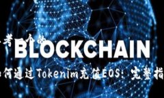 思考一个的如何通过Toke