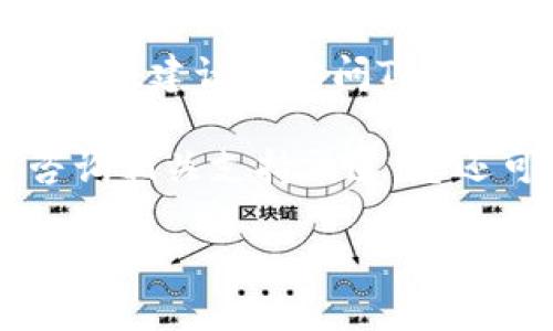 截至我的知识截止日期（2023年10月），Tokenim的具体状态没有被广泛报道。如果您需要最新的信息，建议您访问Tokenim的官方网站或相关的加密货币社区，以获得最新的动态和公告。

如果Tokenim关闭了，通常会影响用户的交易、资产管理和平台功能，因此请务必确认最新消息并咨询相关支持渠道。您还可以在社交媒体平台和加密货币论坛上寻找用户的讨论和反馈，这些都是获取实时信息的好办法。

如果您需要了解更多关于Tokenim的背景、功能和加密货币平台的一般信息，请告诉我！