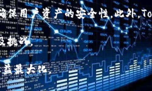   如何在Tokenim平台上进行交易：全面指南 / 

 guanjianci Tokenim, 加密货币, 交易, 区块链 /guanjianci 

在当今的数字化时代，加密货币交易逐渐成为投资者关注的焦点。其中，Tokenim作为一个新兴的交易平台，凭借其便捷的操作和安全的环境，吸引了大量的用户。那么，如何在Tokenim平台上进行交易呢？本文将为你详细介绍Tokenim的功能、交易流程、注意事项及常见问题，助你在加密货币的世界中成功投资。

Tokenim平台简介
Tokenim是一家立足于区块链技术的交易平台，致力于为全球用户提供安全、快捷的加密货币交易服务。用户可以在平台上进行各种数字资产的买卖，包括比特币、以太坊及其他 ERC-20 代币。Tokenim平台的优势在于，其用户界面友好，操作简单，便于新手用户快速上手。同时，Tokenim还注重安全性，通过多重身份验证和冷钱包储存等机制，确保用户资产的安全。

注册与登录流程
在Tokenim上进行交易的第一步是注册账户。用户需要访问Tokenim官网，点击“注册”按钮，填写必要的个人信息，包括邮箱地址、密码等。为了保证安全性，建议用户使用复杂的密码，并启用双重身份验证。注册完成后，用户将收到一封确认邮件，点击邮件中的链接即可激活账户。

登录Tokenim账户时，用户只需输入注册时填写的邮箱和密码。如果启用了双重身份验证，还需要输入手机应用生成的验证码。登录成功后，用户即可进入交易界面，开始体验加密货币交易的乐趣。

如何进行交易
在Tokenim上进行交易的步骤如下：
ol
    listrong资金充值：/strong在进行任何交易之前，用户需要将资金充值到自己的Tokenim账户。用户可以选择多种充值方式，包括银行转账、信用卡支付或其他数字货币充值。充值成功后，资金将实时到账。/li
    listrong选择交易对：/strong在Tokenim平台上，用户可以选择不同的交易对进行交易。例如，如果用户想要交易比特币和以太坊，需选择对应的交易对。在交易界面，用户可以查看实时的市场行情和价格波动。/li
    listrong下单：/strong用户可以根据个人的交易策略选择限价单或市价单进行交易。限价单指用户设定一个想要买入或卖出的价格，当市场价格达到该水平时，系统将自动执行交易。而市价单则是以市场当前价格立即执行交易。/li
    listrong确认交易：/strong在下单后，用户需要仔细核对交易信息，包括交易数量、价格等。在确认无误后，点击“确认交易”按钮，系统将处理该交易。/li
    listrong提现：/strong交易成功后，用户可以选择将盈利或者资金提现到自己的银行账户或数字钱包。需要注意的是，提现可能需要一定的处理时间和手续费。/li
/ol

注意事项
在Tokenim进行交易时，用户应注意以下几点：
ul
    listrong市场风险：/strong加密货币市场波动较大，投资者应保持警惕，做好风险控制。建议只用闲置资金进行投资，避免因市场波动导致的重大损失。/li
    listrong安全措施：/strong用户应该定期更换密码，并启用双重身份验证，以提升账户的安全性。避免在公共网络下进行交易，防止信息泄露。/li
    listrong了解市场法则：/strong在交易之前，建议用户对市场走势和技术分析有一定了解。多加学习相关的知识，帮助自己做出更明智的投资决策。/li
    listrong联系客服：/strong遇到问题时，用户可以随时联系Tokenim客服，获得及时的帮助和支持。/li
/ul

常见问题解析

1. Tokenim有哪些交易对可以选择？
Tokenim作为一个综合性的加密货币交易平台，提供了丰富的交易对，满足不同用户的需求。用户可以在平台上交易包括比特币(BTC)、以太坊(ETH)、莱特币(LTC)、波卡(Polkadot)等主流加密货币以及各类ERC-20代币。通过多样的交易对选择，用户能够根据市场动态和个人投资策略进行灵活的交易操作。

在Tokenim上交易的火热程度与众多因素密切相关，包括市场的供需关系、行业新闻、技术分析及宏观经济环境等。用户在选择交易对时，要关注市场行情的波动，以把握最佳的交易时机。同时，建议用户深入研究各个交易对的基本面和技术面，提高投资成功率。不仅要关注短期的价格波动，也要关注长期的市场趋势和发展潜力。

2. 如何提高在Tokenim上的交易成功率？
提高交易成功率需要从多个方面入手，以下是一些有效的策略：
ul
    listrong技术分析：/strong学习技术分析的基本知识，包括K线图、成交量、支撑位和阻力位等。理解价格走势和市场情绪，能够帮助用户更好地预测未来的市场动向。/li
    listrong制定交易计划：/strong每次交易都应事先制定完整的计划，包括入场点、出场点及止损、止盈的策略。避免因情绪波动而做出冲动决策。/li
    listrong定期回顾：/strong定期总结自己的交易经验和教训，持续改进交易策略，提升自己的交易能力。同时，认真分析市场变化，及时调整投资组合。对于核心资金，可以考虑定投或定期审查，以控制风险并锁定收益。/li
/ul

3. Tokenim的手续费是多少？
Tokenim在交易过程中会收取一定的手续费，这部分费用主要由交易手续费和提现手续费组成。用户在进行交易时，需留意手续费的标准。

交易手续费通常是按照交易金额的一定比例收取。具体的手续费率可能会因市场行情、交易量、VIP等级等因素而有所不同。在Tokenim官网上，用户可以找到详细的手续费说明及相关政策。此外，Tokenim平台还会不定期推出折扣活动，吸引用户参与交易，降低交易成本。

提现手续费方面，Tokenim通常会根据不同的提币方式设置相应的费用。在进行提现操作前，建议用户查看当前的手续费情况，以免造成不必要的损失。

4. Tokenim的安全性如何？
Tokenim在安全性上非常重视，采取了多重保安措施来保护用户的资产。首先，平台采用高强度的加密技术，确保用户的账户信息和资金安全。同时，Tokenim还提供了双重身份验证功能，用户在登录和进行高风险操作时需要进行额外的身份验证，避免未授权人士的访问。

其次，Tokenim将大部分用户的数字资产存储在冷钱包中，这些冷钱包与互联网隔离，极大减少了被黑客攻击的风险。而且，平台的在线资产也会定期进行安全审计，以确保用户资产的安全性。此外，Tokenim设有专业的安全团队和客服团队，随时监控平台的安全动态，及时处理潜在的安全风险。

总之，Tokenim致力于为用户提供一个安全、稳定的交易环境，让每位投资者能安心交易、放心投资。随着区块链技术的不断发展，加密货币的市场也将会迎来新的机遇及挑战。

通过本文的介绍，希望能够帮助你更好地了解Tokenim平台及其交易流程，增强在加密货币市场中的投资信心。请务必保持学习，不断提升自己的交易技巧，实现投资收益最大化。