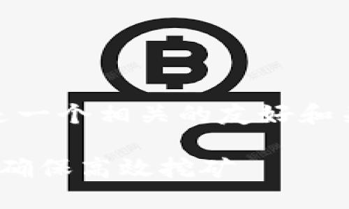 关于“tokenim 矿工号”的问题，下面是一个相关的友好和关键词提案，以及对该问题的详细介绍。

如何查找和管理您的Tokenim矿工号，确保高效挖矿