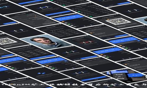 深入了解TokenIM矿工：区块链技术背后的矿工角色与运营模式