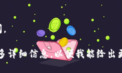 要打开Tokenim链接，可以根据下列步骤进行操作：

1. **访问Tokenim网站**：
   打开浏览器，输入Tokenim的官方网站链接。例如：`https://www.tokenim.com`（请确保使用正式的URL，以免进入钓鱼网站）。

2. **创建或登录账户**：
   如果您是新用户，可能需要注册一个新账户。如果您已有账户，请直接登录。

3. **查找链接**：
   登录后，您可以在网站上浏览或搜索所需的链接。通常，这些链接可能在仪表盘、产品列表或特定公告中。

4. **点击打开链接**：
   找到您需要访问的链接后，单击该链接进行访问。

如果您有具体的链接或功能需要了解，可以提供更多详细信息，以便我能给出更明确的指导。