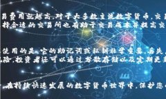 数字货币存储的终极指南