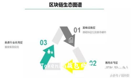 如何使用TokenTokenim钱包购买商品：全面指南