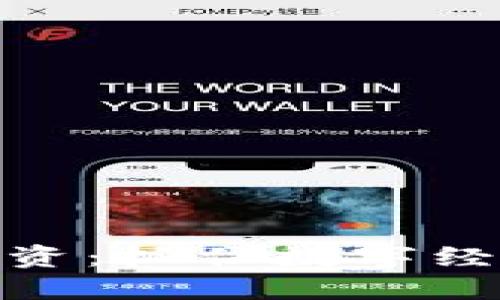 数字货币战略投资：抓住数字经济新时代的机遇