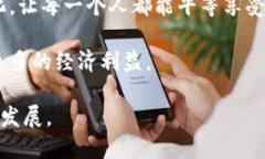 数字人民币货币的职能与