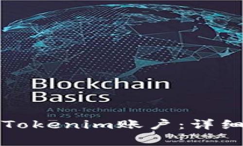 如何将现金存入Tokenim账户：详细指南与注意事项