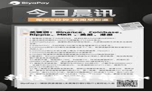 数字货币节点的盈利模式详解：如何在区块链中盈利