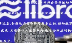   数字货币工程款：未来金