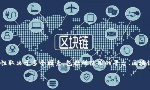 在当前的区块链和加密货币环境中，Tokenim转账的可查找性取决于多个因素，包括所使用的平台、区块链的特性以及隐私保护措施等。以下是对此问题的详细分析：

### Tokenim转账能查得到吗？详细解读和相关信息