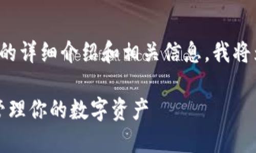 为了确保能提供有关“换啦手机tokenim钱包怎么”的详细介绍和相关信息，我将为您设计一个、关键词，并展开相关内容和问题解答。

换啦手机Tokenim钱包使用指南：如何安全高效地管理你的数字资产