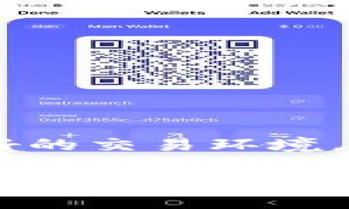   如何在Tokenim中添加狗狗币（Dogecoin） / 

 guanjianci Tokenim, 狗狗币, 添加, 加密货币 /guanjianci 

在数字货币的迅速发展中，越来越多的用户开始关注加密货币交易平台的使用与操作。在众多交易平台中，Tokenim因其友好的用户界面和丰富的功能而获得了一定的用户基础。特别是对于投资者来说，了解如何在Tokenim中添加像狗狗币这样的热门加密货币非常重要。本文将详细介绍在Tokenim平台上添加狗狗币的方法，并为您提供丰富的背景信息和常见问题的解答。

Tokenim平台概述
Tokenim是一个新兴的数字货币交易平台，旨在为用户提供便捷的交易体验。平台支持多种主流加密货币的交易，包括比特币（Bitcoin）、以太坊（Ethereum）、狗狗币（Dogecoin）等。Tokenim的界面设计简洁，适用于新手和有经验的交易者。它提供实时市场数据、图表分析工具，以及安全的钱包管理功能，使用户能够随时随地管理他们的加密资产。

为何选择狗狗币
狗狗币是一种基于网络的加密货币，起初是作为一种玩笑而创建，但随着时间的推移，其社区和应用场景逐渐扩大。特别是受到社会媒体的影响，狗狗币的受欢迎程度不断上升，使其成为许多用户投资组合中的重要组成部分。此外，狗狗币的交易成本相对较低，转账速度也很快，这吸引了许多年轻投资者。对于希望在Tokenim平台上进行交易的人来说，添加狗狗币将是一个明智的选择。

在Tokenim平台添加狗狗币的步骤
现在，让我们详细了解在Tokenim上添加狗狗币的具体步骤。以下是您需要遵循的简单步骤：

ol
li注册并登录Tokenim账户/li
li进行身份验证（KYC）/li
li选择“资产管理”功能/li
li查找狗狗币（DOGE）/li
li点击添加或购买狗狗币/li
li完成交易并确认/li
/ol

首先，在Tokenim官方网站上注册一个账户。如果您已经拥有账户，请直接登录。在某些情况下，为了遵循反洗钱法规，Tokenim可能要求您进行身份验证。完成身份验证后，您可以访问“资产管理”功能并搜索狗狗币。在找到狗狗币后，平台将允许您通过点击“添加”或“购买”按钮来完成后续的交易流程。确认付款信息后，您将成功将狗狗币添加到您的资产中。

问题一：在Tokenim添加狗狗币有什么需要注意的事项？
在您决定在Tokenim中添加狗狗币之前，有几个事项需要特别注意，这些注意事项对于确保顺利的交易体验非常重要：

1. **账户安全**：在加密货币交易中，账户安全是首要任务。在Tokenim注册账户后，务必要启用双重身份验证（2FA），以增加账户的安全性。此外，定期更改密码，并避免在公共网络中使用账户。

2. **市场研究**：在添加狗狗币之前，建议您对市场进行研究。狗狗币的价格波动较大，因此掌握市场动态将帮助您做出更明智的投资决策。

3. **交易费用**：在Tokenim交易时，确保了解平台的交易费用。不同的货币和交易类型可能收取不同的费用。了解这些费用可以帮助您进行成本更低的交易。

4. **风险评估**：投资狗狗币或任何其他加密货币都有一定的风险。在决定投资之前，务必评估自己的风险承受能力，并根据自身的财务状况来决定投资的金额。

问题二：为什么狗狗币在市场上如此受欢迎？
狗狗币之所以受到广泛欢迎，背后的原因是多方面的：

1. **活跃的社区**：狗狗币有着非常活跃且忠实的社区。这个社区不仅在社交媒体上进行积极推广，还不断为其扩展应用场景提供支持。许多商家和网站接受狗狗币作为支付方式，这进一步推动了其普及。

2. **社交媒体影响**：社交媒体是狗狗币发展的一个关键因素。特别是在Twitter和Reddit上，狗狗币的相关话题常常引发热议，大量用户因受影响而选择投资。这种社交媒体驱动的现象使得狗狗币在短时间内迅速增长。

3. **低交易费用与快速转账**：相比于其他加密货币，狗狗币的交易费用相对较低，并且转账速度较快。这使得用户在日常交易中更倾向于使用狗狗币，而不是其他高费用的替代品。

4. **接受度和使用案例**：越来越多的商家和平台开始接受狗狗币作为付款方式，这使得狗狗币逐渐脱离了“玩笑货币”的标签，成为一种可用于实际交易的资产。许多在线商店、游戏内购买等场景中都能找到狗狗币的身影。

问题三：我应该如何选择合适的交易策略？
选择合适的交易策略对于加密货币投资者至关重要。以下是一些建议，帮助您制定有效的交易策略：

1. **长线投资 vs 短线交易**：您需要决定是进行长线投资还是短线交易。长线投资者通常会持有资产数周、数月甚至数年，以期望资产的增值。而短线交易者则更关注短期的价格波动，频繁交易以获取盈利。根据自己的风险偏好和时间投入来选择合适的策略。

2. **定期评估投资组合**：无论您选择何种交易策略，都应定期评估自己的投资组合。通过分析市场走势和关注重大新闻，您可以及时调整投资组合，以适应市场变化。

3. **设置止损和止盈**：为每笔交易设置止损和止盈点是控制风险的重要手段。止损可以帮助您避免大的损失，而止盈则可以确保您在盈利后及时兑现。

4. **技术分析与基本面分析**：掌握基本面和技术面分析是成功交易的重要基础。基本面分析包括对项目背景、团队和市场需求等因素的评估；而技术分析则通过分析历史价格和交易量数据，帮助预测未来走势。结合这两种分析方式，能大大提高交易的成功率。

问题四：如果在Tokenim上遇到问题该怎么办？
在使用Tokenim过程中，用户可能会遇到各种问题，了解如何解决这些问题将确保您的交易体验顺畅：

1. **联系客服**：Tokenim提供了多种联系客服的方式。在遇到问题时，可以通过平台提供的在线聊天、邮件或电话联系客服。通常，他们会在较短的时间内解决您的问题。

2. **查看帮助中心**：Tokenim的帮助中心提供了大量的常见问题解答和操作指南。用户可以通过搜索关键词找到相关的解决方案，快速处理自己的问题。

3. **社区支持**：许多用户在社交媒体平台和论坛上分享他们的经验和解决方案。如果您在使用中遇到问题，可以寻求其他用户的帮助，获取建议。

4. **反馈与建议**：如果在使用Tokenim时发现设计不足或某些功能的需求，联系我们的反馈渠道提供您的想法。Tokenim团队不断吸取用户反馈，持续改进平台，这有助于创建一个更好的交易环境。

综上所述，Tokenim为用户提供了一个友好的环境，能够轻松添加和交易狗狗币等加密货币。在了解如何在平台上进行交易的同时，确保采取安全措施、进行市场研究以及选择适合自己的交易策略，可以帮助您在数字货币投资中步入正轨。